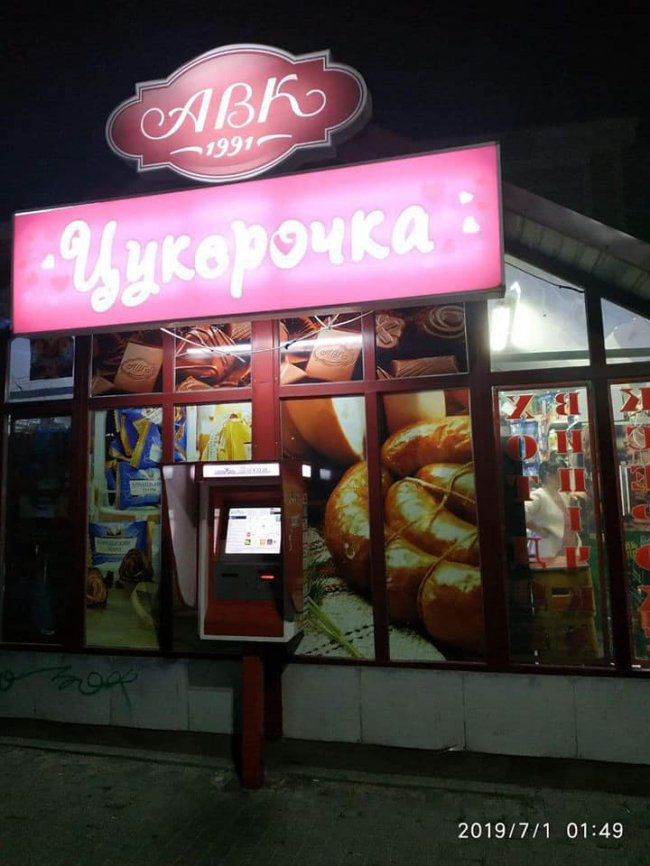 В Луцьку «бізнесмени» продавали алкоголь на дитячому майданчику. ФОТО