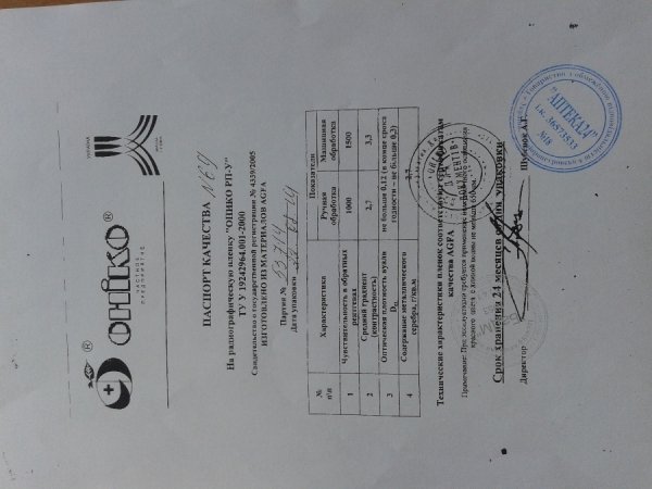 Луцькому військовому госпіталю передали рентгенівську плівку. ФОТО