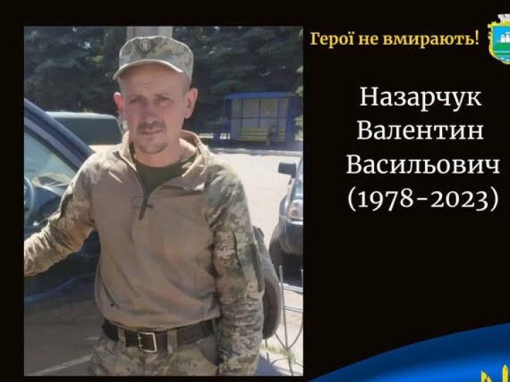 Майже 2 роки вважався зниклим безвісти: підтвердили загибель воїна з Волині Валентина Назарчука