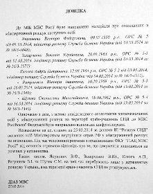 Росія «гальмує» затримку Януковича та Захарченка