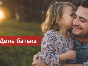 У волинському місті до Дня батька запустили онлайн-флешмоб