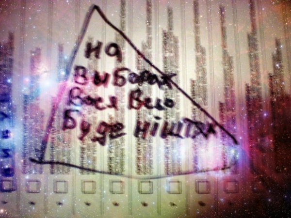 Вибори і глум: смішні написи на бюлетенях, фотожаби і демотиватори