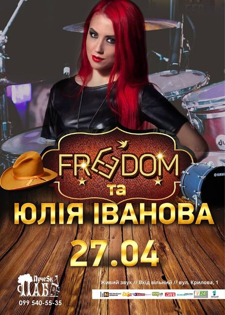 Куди піти у вихідні в Луцьку: 27-29 квітня 