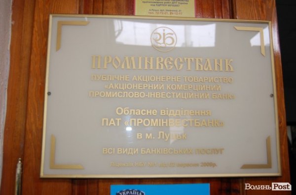 У Луцьку революціонери навідалися до «агентів Кремля». ФОТО