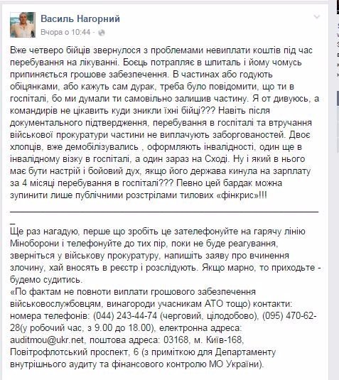 Волинські бійці не отримують допомогу на лікування у госпіталі