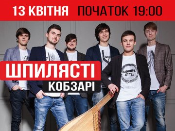 За тиждень у «ПортCity» - свято та концерт «Шпилястих кобзарів»