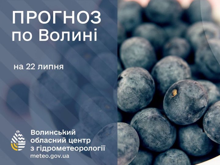 Яка буде погода в Луцьку та на Волині у середу, 22 липня