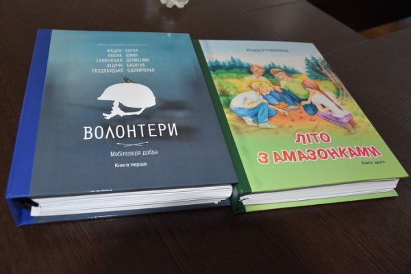 У Луцьку презентували книги, надруковані шрифтом Брайля. ФОТО