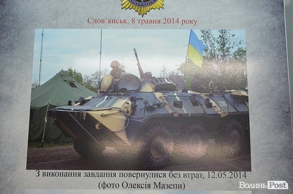 У Луцьку – фотовиставка про зону АТО. ФОТО