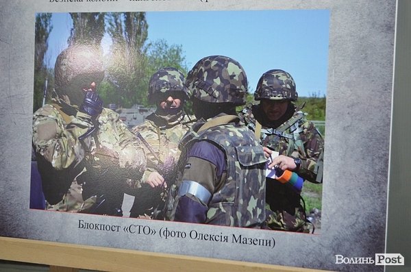 У Луцьку – фотовиставка про зону АТО. ФОТО