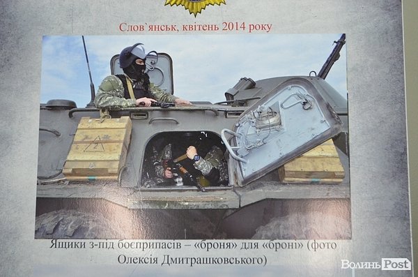 У Луцьку – фотовиставка про зону АТО. ФОТО