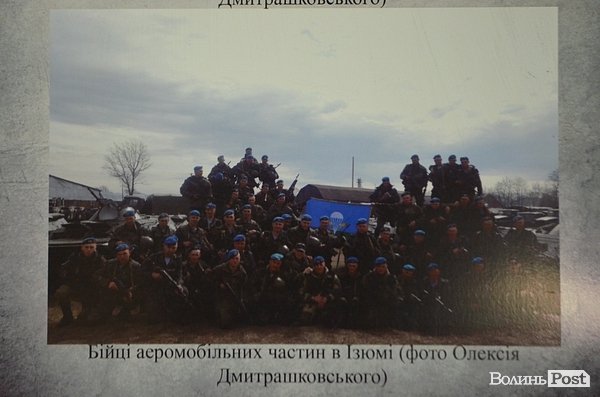 У Луцьку – фотовиставка про зону АТО. ФОТО