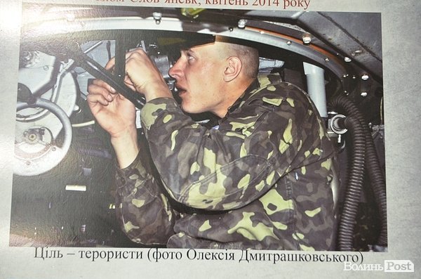 У Луцьку – фотовиставка про зону АТО. ФОТО