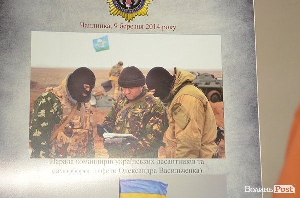 У Луцьку – фотовиставка про зону АТО. ФОТО