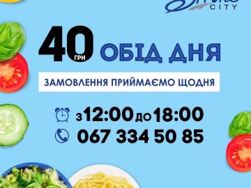 У «StrikeCity» – комплексні обіди весь день*