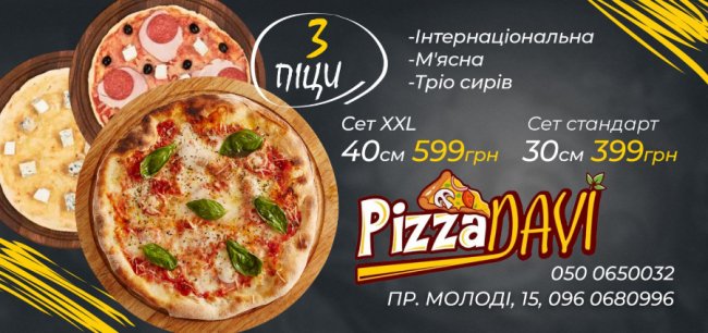 У «Pizza DAVI» – смачний розіграш*