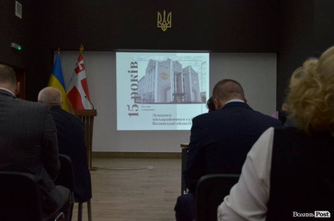 Луцькому міськрайонному суду  –  15: відзначили річницю та професійне свято служителів Феміди. ФОТО