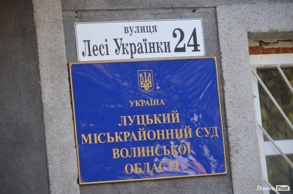 У Луцьку мітингували проти корупції у судах. ФОТО