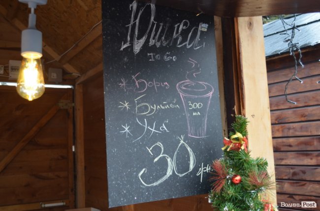 Не глінтвейном єдиним: у центрі Луцька продають запашну «Юшку to go». ФОТО