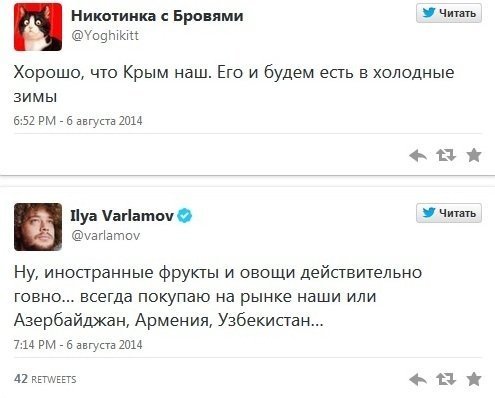 Як росіяни тролять Путіна за заборону продуктів з ЄС і США. ФОТО