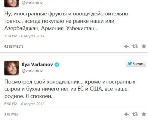 Як росіяни тролять Путіна за заборону продуктів з ЄС і США. ФОТО