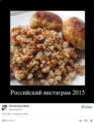 Як росіяни тролять Путіна за заборону продуктів з ЄС і США. ФОТО
