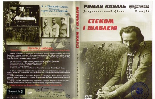 У Луцьку на Євромайдані покажуть кіно
