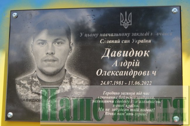 На Волині відкрили меморіальні дошки на честь Героїв Андрія Давидюка та Юрія Хвалька