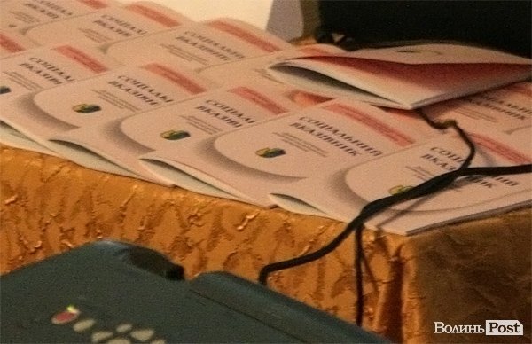 У Луцьку видали довідник для інвалідів та інших соціально вразливих людей. ФОТО