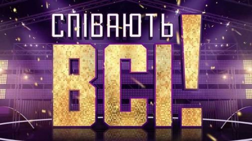 Лучанину не вдалося перемогти в українському пісенному шоу. ВІДЕО