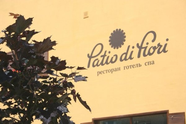 Patio di Fiori - один рік* ФОТО
