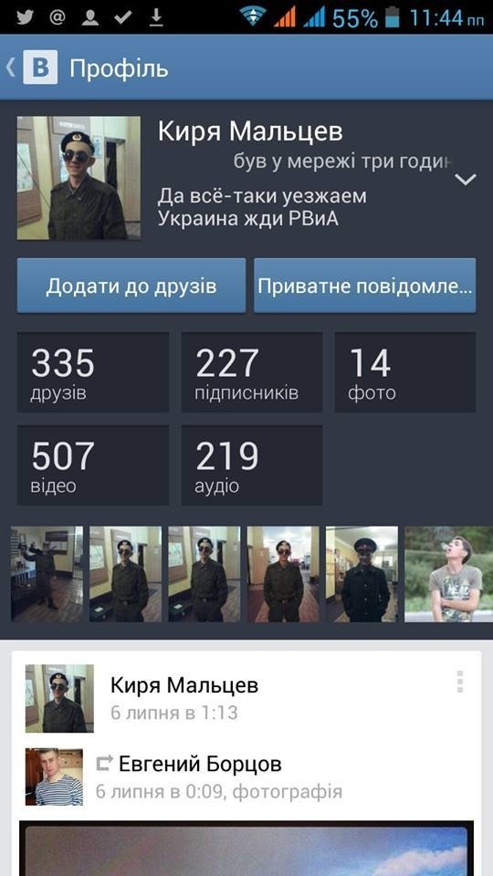 Російські солдати далі «паляться» в соцмережах: "Україна, чекай!". ФОТО