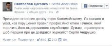 Президент оголосив Коломойському догану