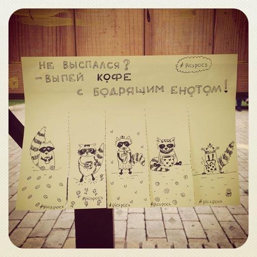 Вуличні оголошення, які покращують настрій. ФОТО