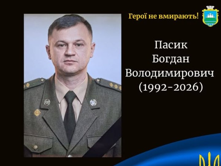 Зупинилося серце 34-річного воїна з Волині Богдана Пасика