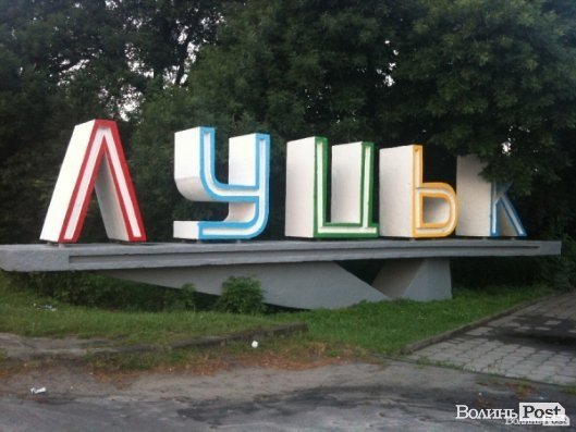 Перший розмальований в'їзний знак до Луцька