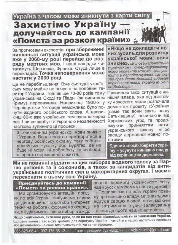 Фото - ГМ ОПОРА