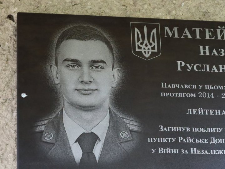 На Волині відкрили меморіальну дошку в пам'ять про 20-річного прикордонника