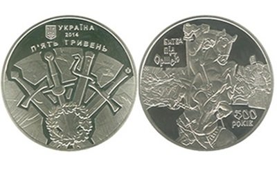 В Україні випустили монету, присвячену поразці російського війська