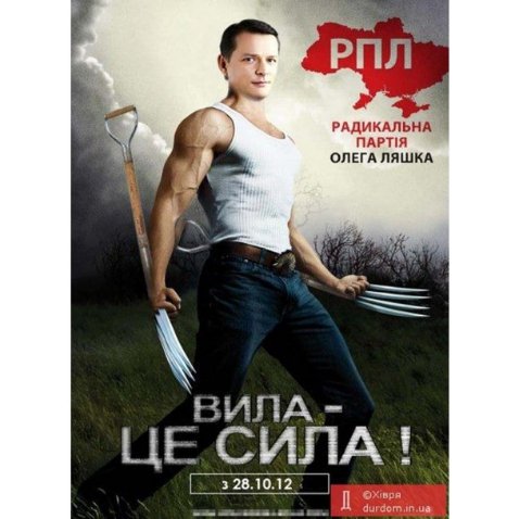 Вибори і глум: смішні написи на бюлетенях, фотожаби і демотиватори