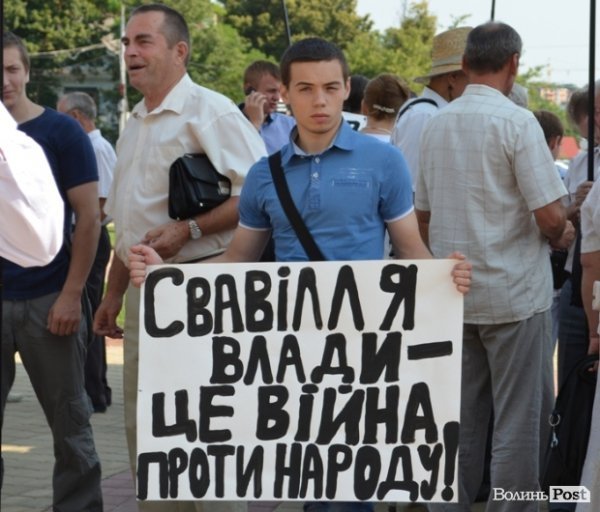 У Луцьку пікетували облдержадміністрацію: підтримували «повстанців Врадіївки». ФОТО