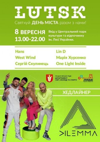 Куди піти на вихідні у Луцьку: 7-9 вересня