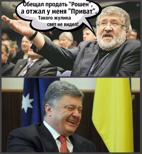 Реакція соцмереж на націоналізацію ПриватБанку