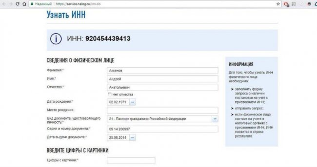 Наливайченко вимагає припинити українське громадянство міського голови Добропілля*