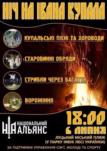 Лучан запрошують на Івана Купала