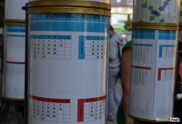 У Луцьку відкрили електронне табло. ФОТО