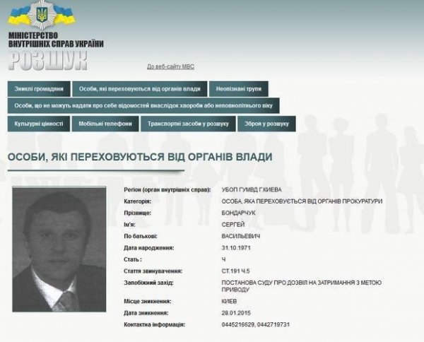 Екс-нардепа з Волині оголосили в розшук