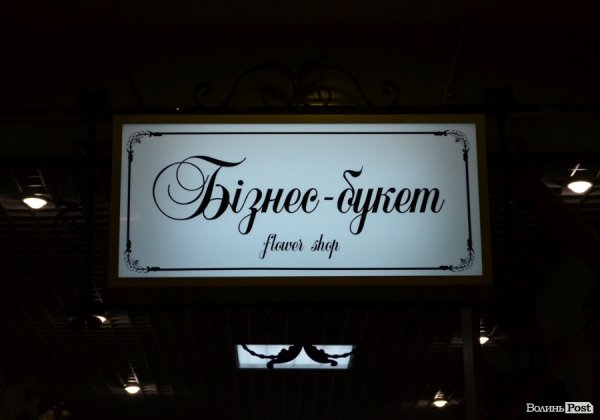 Відкрили луцький ЦУМ. ФОТО 