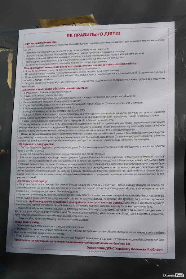 «УКРИТТЯ» на луцьких будинках: що варто знати. ФОТО