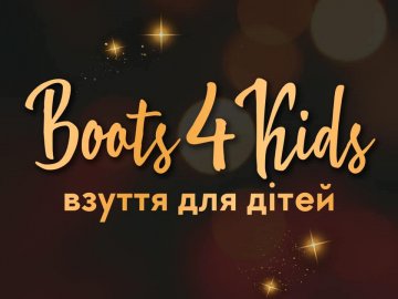 Де придбати стильне та якісне дитяче взуття, не виходячи з дому*